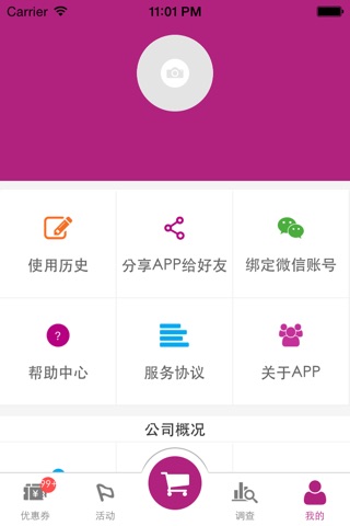 广东永旺 screenshot 4