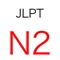 JLPT N2 Vocabulary Practice Test has been designed for anyone who is planning to take the Japanese-Language Proficiency Test and develop their vocabulary