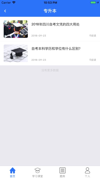 乐学网校