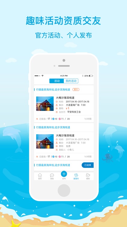 海豚租房-真实白领租房圈 screenshot-4