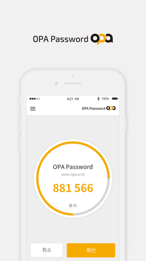 OPA Password(圖4)-速報App