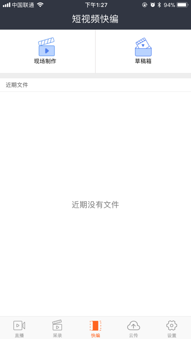 中新直播台 screenshot 4