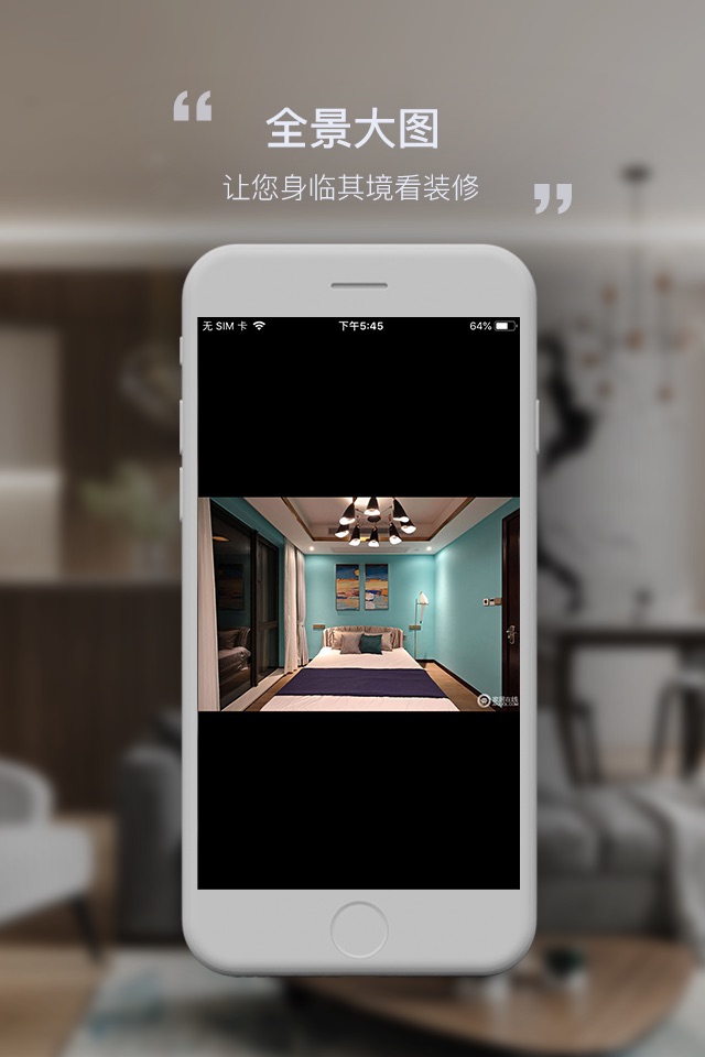 别墅装修案例 screenshot 3