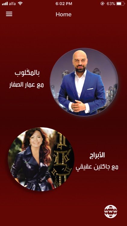 السومرية التفاعلية