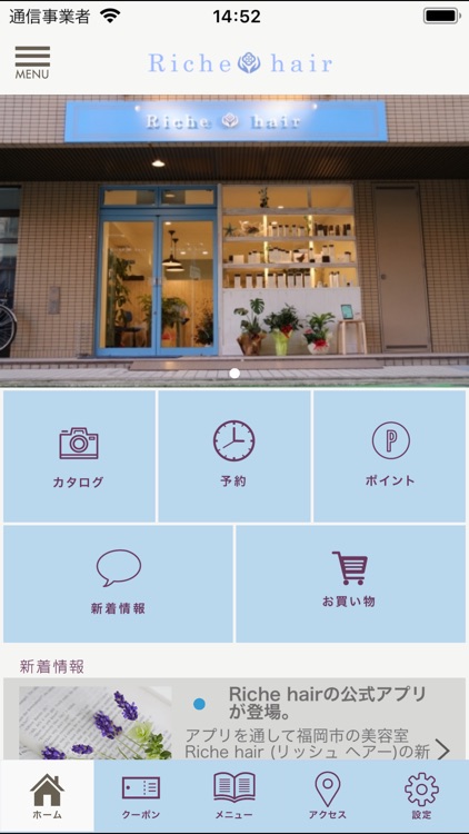 Riche Hair リッシュ ヘアー By Yuuzou Yano