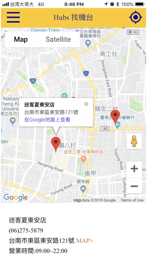 ECOCO循環經濟(圖6)-速報App