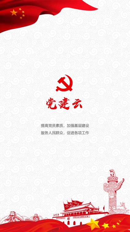 浦东党建云