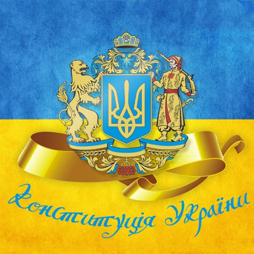 Конституція України iOS App