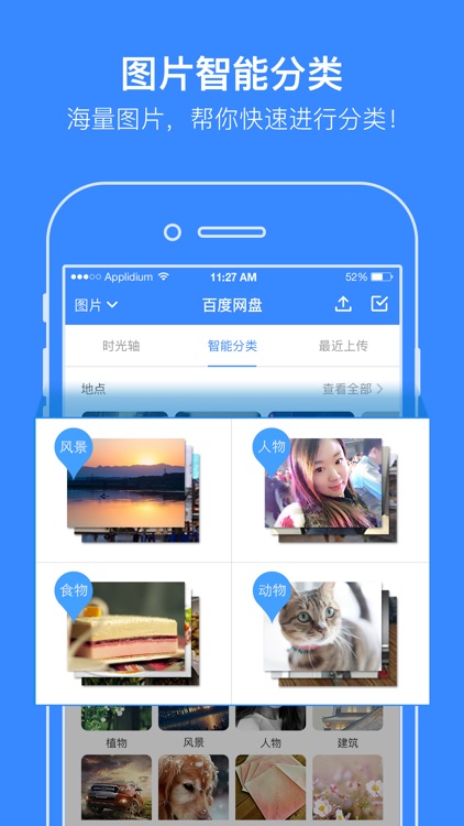 百度网盘
