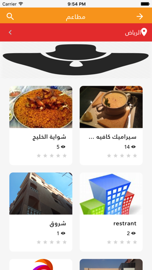 Jawla | جولة(圖2)-速報App