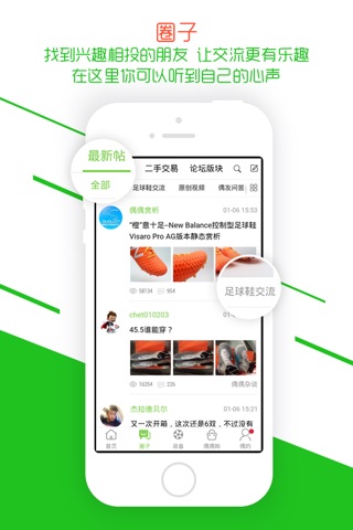 偶偶足球－足球鞋足球装备门户 screenshot 4