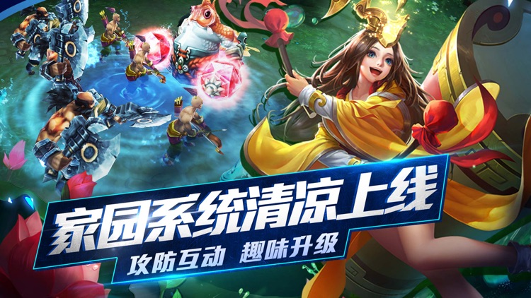 乱斗西游2-暑期资料片新玩法上线