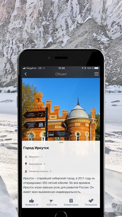 Фанат Байкала screenshot-4