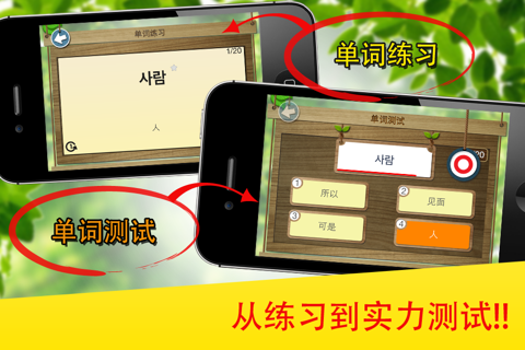 Korean Word Master screenshot 4