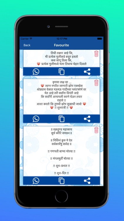 Marathi SMS Collection screenshot-8