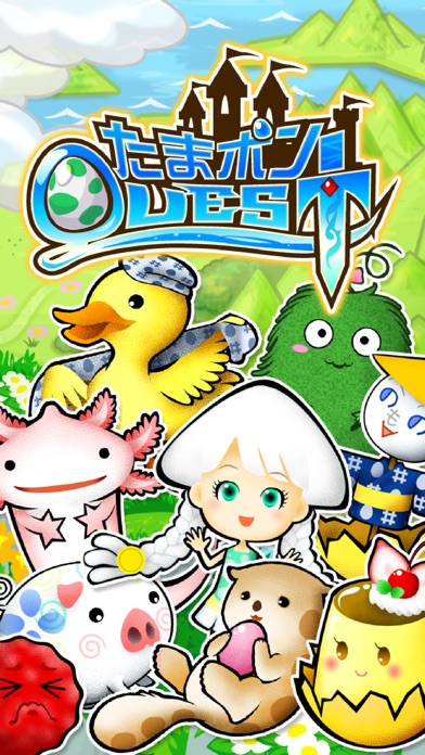 育成ゲーム たまポンQUESTのスクリーンショット1 育成ゲーム たまポンQUESTのスクリーンショット1
