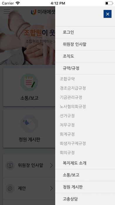 Image of 미래에셋대우 노동조합