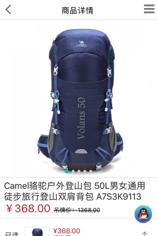 CAMEL骆驼 screenshot 4