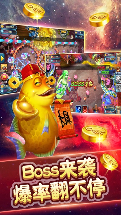 金元捕鱼-捕鱼大亨电玩街机捕鱼