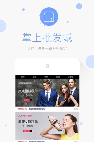 奥康商城 - 奥康国际官方时尚购物平台 screenshot 3