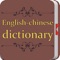 Thesaurus-English to Chinese Dictionary&Traductor