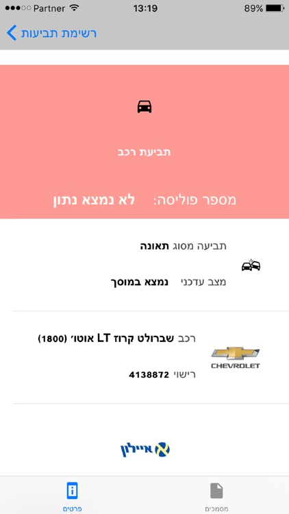 ביתנט