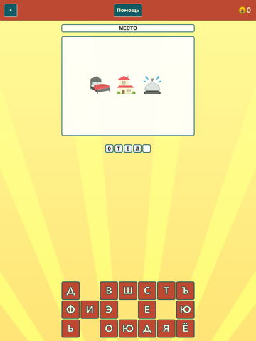 Emoji Quiz - The Secret Word screenshot 2