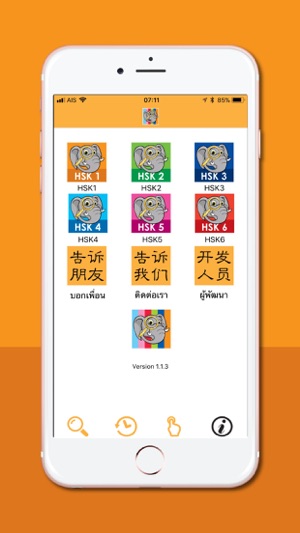 Daxiang HSK1(圖5)-速報App