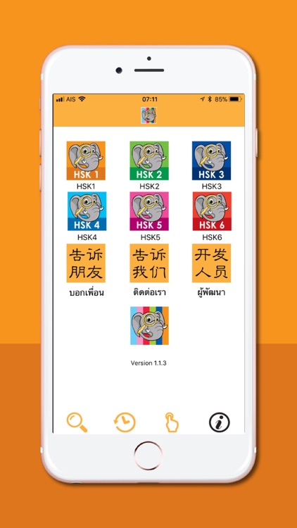 Daxiang HSK1 screenshot-4