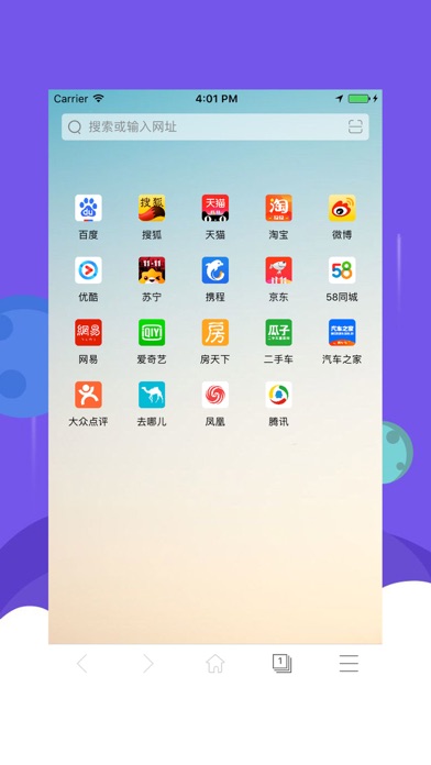 王者浏览器-好用的手机浏览器 screenshot 2