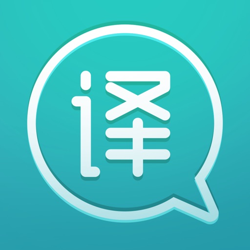 翻译大师 - 出国旅游英语日语翻译必备旅行app icon