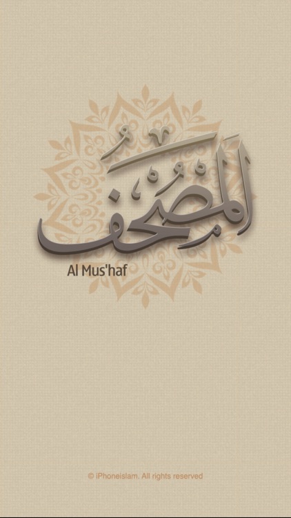 Mus'haf | مصحف آي-فون إسلام