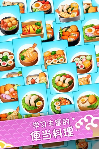 Lunch Box Master screenshot 4