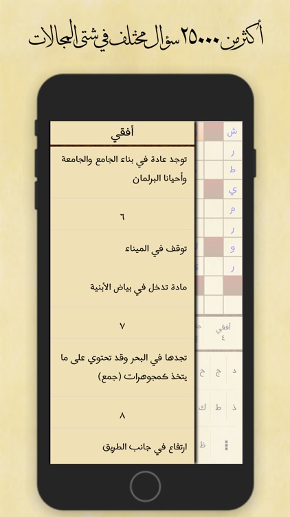 كلمات متقاطعة كلاسيك