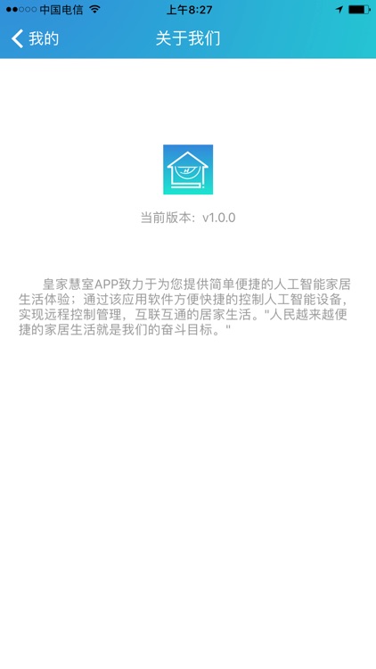 皇家慧室 screenshot-3