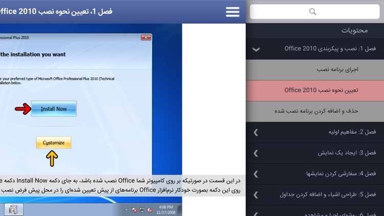 Learning for PowerPoint 2010 آموزش به زبان فارسی screenshot-3