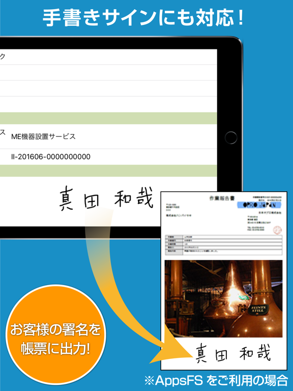 Apps Mobile Entry (Salesforce)のおすすめ画像4