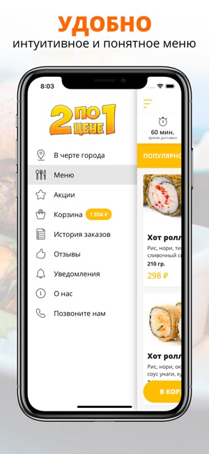 Sushiin | Ставрополь(圖2)-速報App