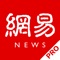 Netease News App is the leading source of news and commentary for diverse and connected Chinese netizens