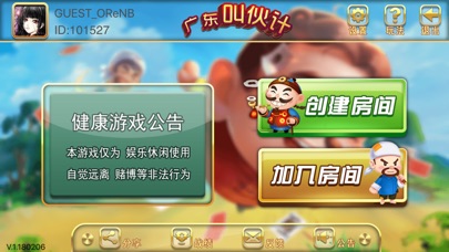 广东叫伙计 screenshot 3