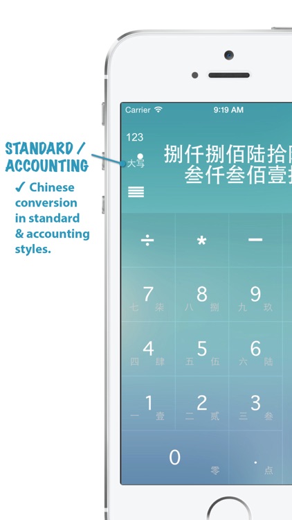 Chinese Talking Calculator screenshot-3