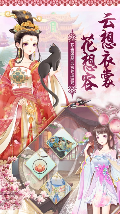 凤凰心计:云裳花容