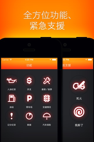 香港車主 screenshot 2