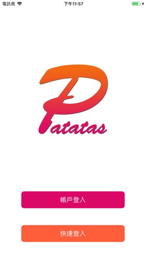 Patatas(圖1)-速報App