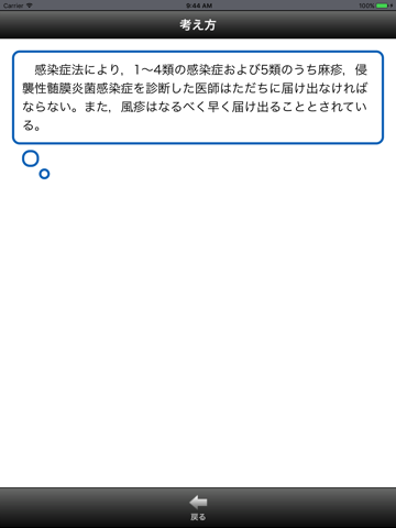 保健師国試スキルアップ問題解説集2018 screenshot 3