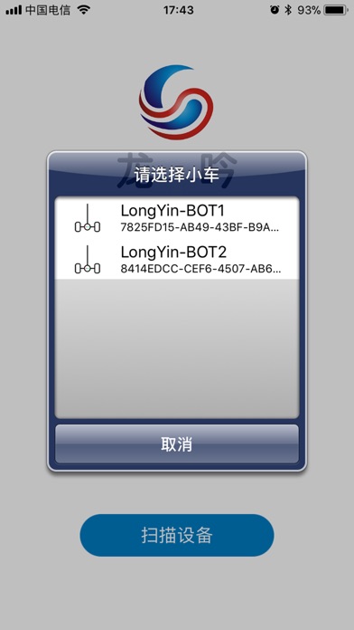 龙吟 screenshot 2