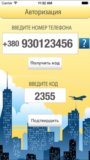 Web-Cab от Такси 404