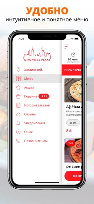 New York Pizza | Баку(圖2)-速報App