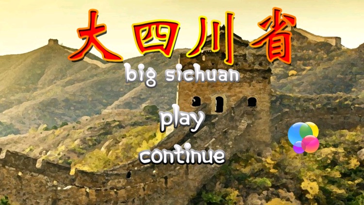 Big Sichuan