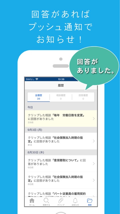 人事のQ&A